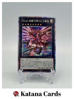 Yugioh Cards | Number C62: Neo Galaxy-Eyes Prime Photon Dragon Quarter Century S-image