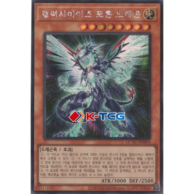 Yugioh Card 