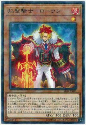 SR09-JP003 - Yugioh - Japanese - Flame Noble Knight Roland - Normal Parallel-image