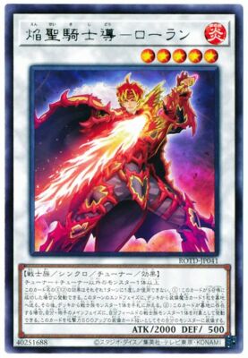 ROTD-JP041 - Yugioh - Japanese - Flame Noble Knight Vanguard Roland - Rare-image