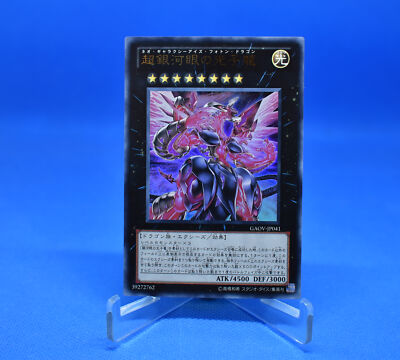 Yu-Gi-Oh! Neo Galaxy-Eyes Photon Dragon Japanese [GAOV-JP041] Ultra Rare NM-image