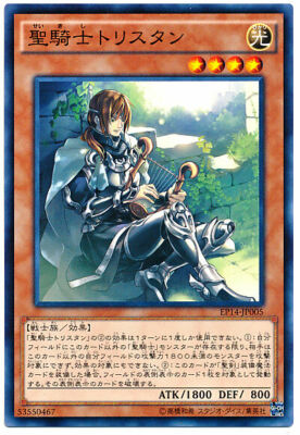 EP14-JP005 - Yugioh - Japanese - Noble Knight Drystan - Common-image