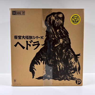 X-PLUS Hedorah RIC Exclusive Large Monster Series 2017 Toho Daikaiju Opn Box NEW-image