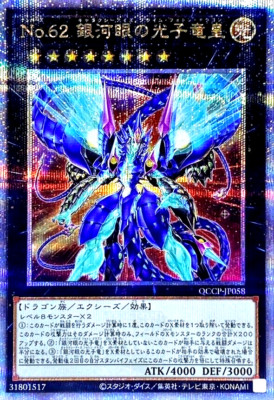 Yugioh Number 62: Galaxy-Eyes Prime Photon Dragon QCCP-JP058 25th Japanese Pride-image