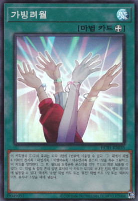 [HC01-KR035] YUGIOH Super Rare 