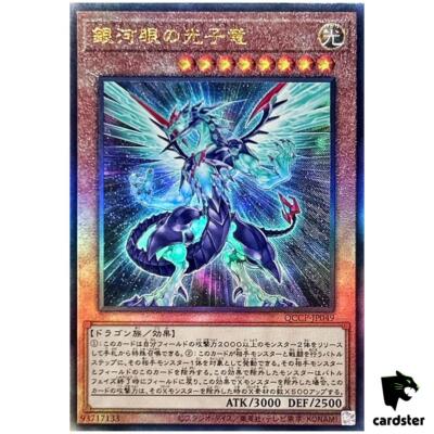 Galaxy-Eyes Photon Dragon QCCP-JP049 Ultimate [UtR] Chron side Pride Yugioh-image