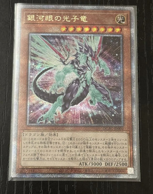 YU-GI-OH!  Galaxy-Eyes Photon Dragon QCAC-JP004 Quarter Century 25th  Art JPN-image