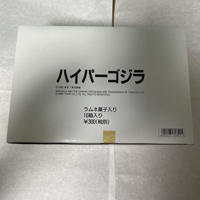 Unopened Dead Hyper Godzilla Shokugan Ramune Candy Included 10 Boxes-image