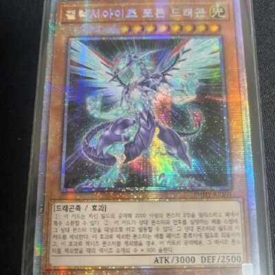 Yugioh OCG Galaxy-Eyes Prime Photon DragonPHHY-KRS01 Prismatic Korean-image