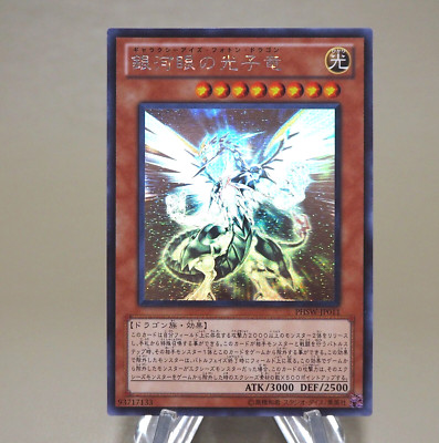 Yu-Gi-Oh Galaxy-Eyes Photon Dragon PHSW-JP011 Holo Ghost Rare NM Japanese n002-image