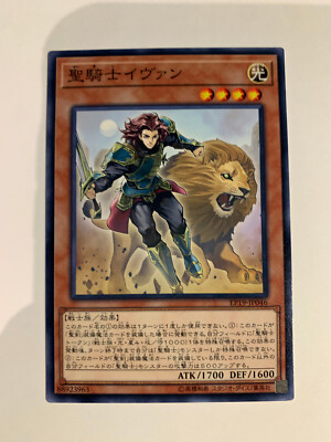 Yu-Gi-Oh! Noble Knight Iyvanne EP19-JP046-image