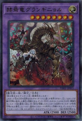 Granguignol the Dusk Dragon PHHY-JP033 (Ultra Rare) Yugioh! Japanese NM-image