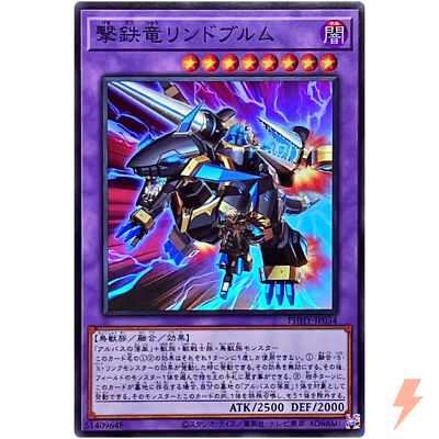 Lindwurm the Gunhammer Dragon - Super Rare PHHY-JP034 Photon Hypernova - YuGiOh-image