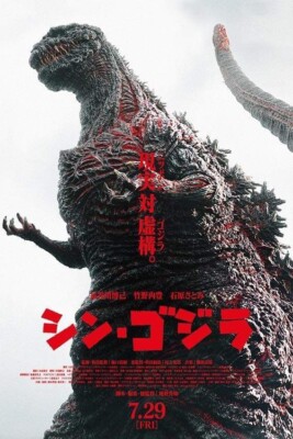 Shin Godzilla 2016 . Promotional Poster for lightbox.-image