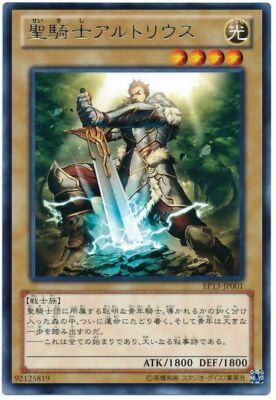 EP13-JP001 - Yugioh - Japanese - Noble Knight Artorigus - Rare-image