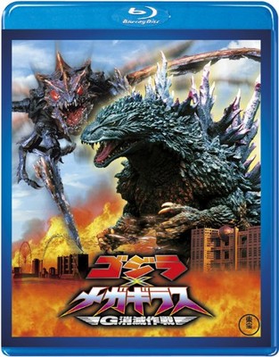 [Japanese] Godzilla vs. Megaguirus TOHO Masterpiece Blu-ray Selection TBR-29103D-image