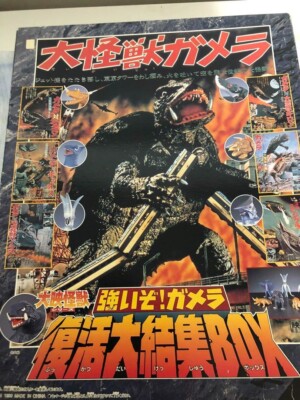 Gamera Memorial Box Figure Gyaos Zigra Guiron Viras 7 Monsters BANDAI 1998 Japan-image
