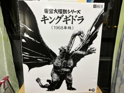 X-Plus Toho Giant Monster Series King Ghidorah 1968 Godzilla W/Box F/S Fedex-image