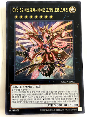 Korean Yugioh 