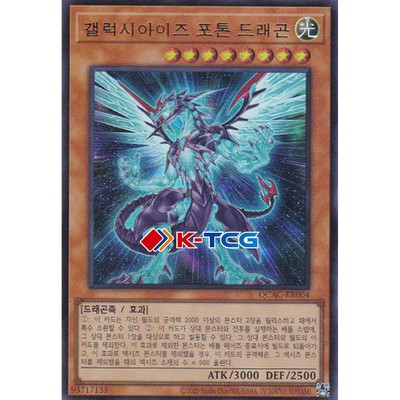 Yugioh Card 