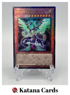 Yugioh Cards | Galaxy-Eyes Photon Dragon Ultimate Rare | QCCP-JP049 Japanese-image