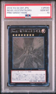 PSA10 Number 62: Galaxy-Eyes Prime Photon Dragon Ghost Rare YU-GI-OH! Japanese-image
