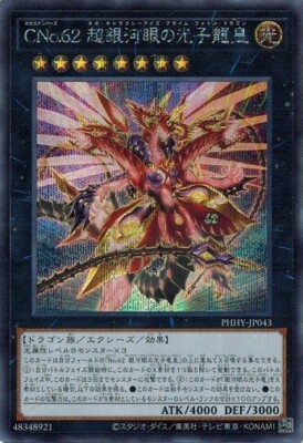 Number C62: Neo Galaxy-Eyes Prime Photon Dragon PHHY-JP043 (Secret Rare) Yugioh!-image