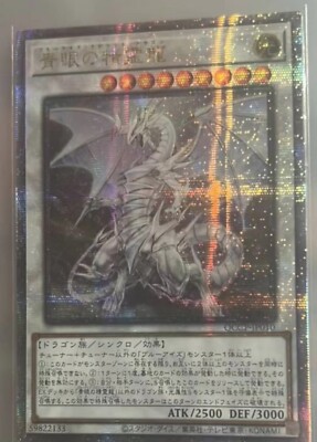 Galaxy-Eyes Photon Dragon QCCP-JP049 Quarter [QSrR] Chron side:Pride Yugioh-image