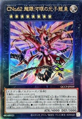 QCCP-JP059 - Number C62: Neo Galaxy-Eyes Prime Photon Dragon Ultimate Rar/YuGiOh-image