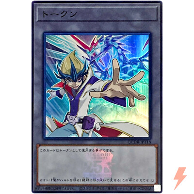Token (Kite and Galaxy-Eyes Photon Dragon) - Super QCDB-JPT18 25th Duelist Box-image