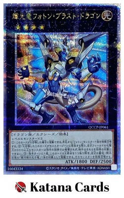 Yugioh Cards | Starliege Photon Blast Dragon Quarter Century Secret Rare | QCCP--image