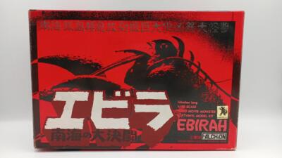 FALCHION Ebirah Godzilla 1/150 Soft Vinyl Kit W/BOX F/S FEDEX-image