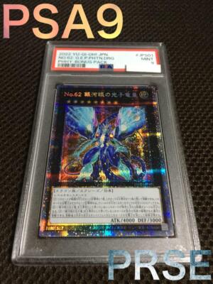Yu-Gi-Oh! Psa9 No.62 Galaxy-Eyes Photon Dragon Emperor Prismatic Secret JPN Limi-image