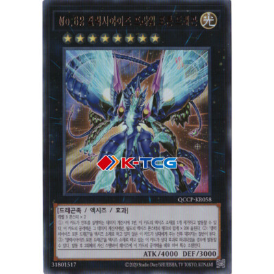 Korean Yugioh 