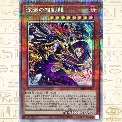 The Abyss Dragon Swordsoul Prismatic PHHY-JP005 PHOTON HYPERNOVA Japanese YuGiOh-image