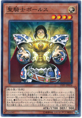 LVP1-JP054 - Yugioh - Japanese - Noble Knight Borz - Common-image