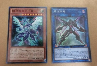 Yugioh OCG TCG All Foil Galaxy-Eyes Photon Dragon bulk Japanese Sa05-image
