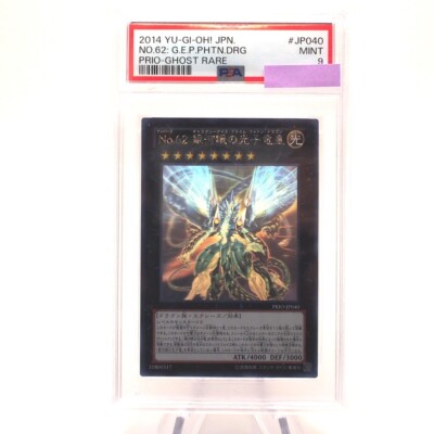 YuGiOh PSA9 No62 Galaxy-Eyes Prime Photon Dragon PRIO-JP040 Ghost Japanese PS174-image