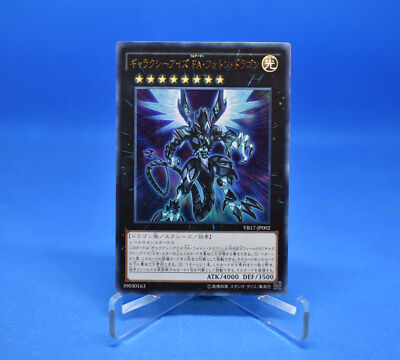 Yu-Gi-Oh! Galaxy-Eyes Full Armor Photon Dragon Japanese [VB17-JP002] Ultra R VLP-image