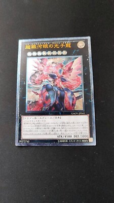 GAOV-JP041 - Yugioh - Japanese - Neo Galaxy-Eyes Photon Dragon - Ultimate HP-image