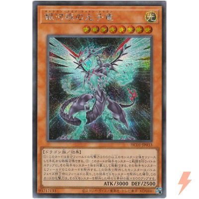Galaxy-Eyes Photon Dragon - Secret Rare HC01-JP033 - YuGiOh Japanese-image