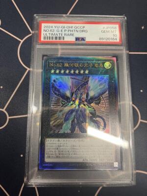 PSA10 Yu-Gi-Oh! Number 62: Galaxy-Eyes Prime Photon Dragon Relief-image