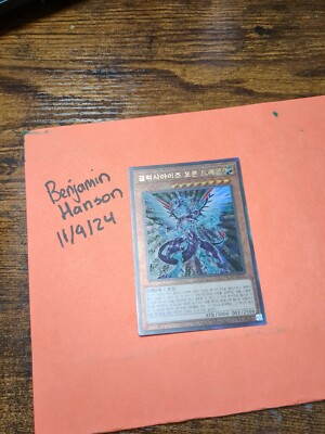 Yugioh Card 