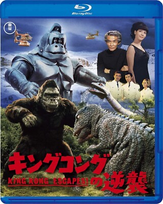 King Kong Escapes Bluray TBR31164D Standard Edition TOHO . King Kong-image