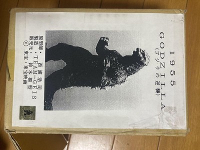 1955 Godzilla Model Unpainted Assemble with Box & Blueprint 13cm-image