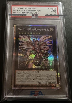 PSA9 Neo-Galaxy-Eyes Prime Photon Dragon  Prismatic Secret Rare Yu-Gi-Oh!-image