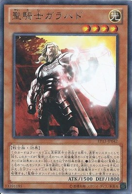 Yugioh Card EP13-JP042 Noble Knight Gwalchavad | Rare Japanese-image