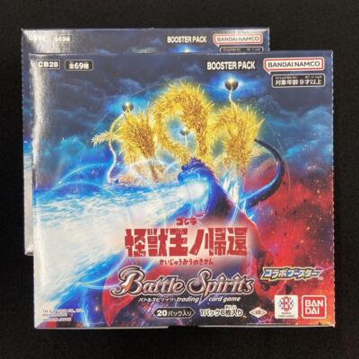 2 boxes Battle Spirits Godzilla Return Of The King Of Monsters CB28 Booster  :JP-image