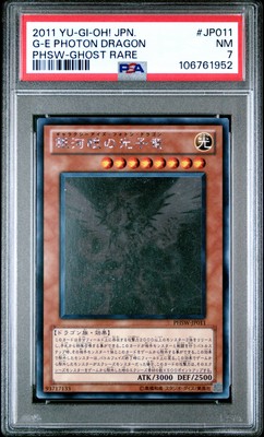 2011 YU-GI-OH! JPN PHSW-PHOTON SHOCKWAVE #JP011 GALAXY-EYES PHOTON DRAGON PSA 7-image