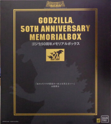 BANDAI Godzilla 50th Anniversary Memorial Box 20 Soft vinyl doll Figures Set-image
